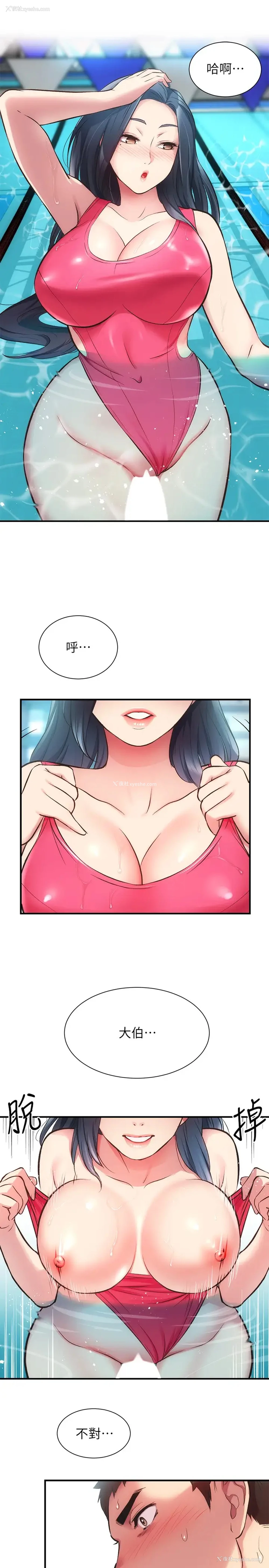 18P - 弟妹诊撩室