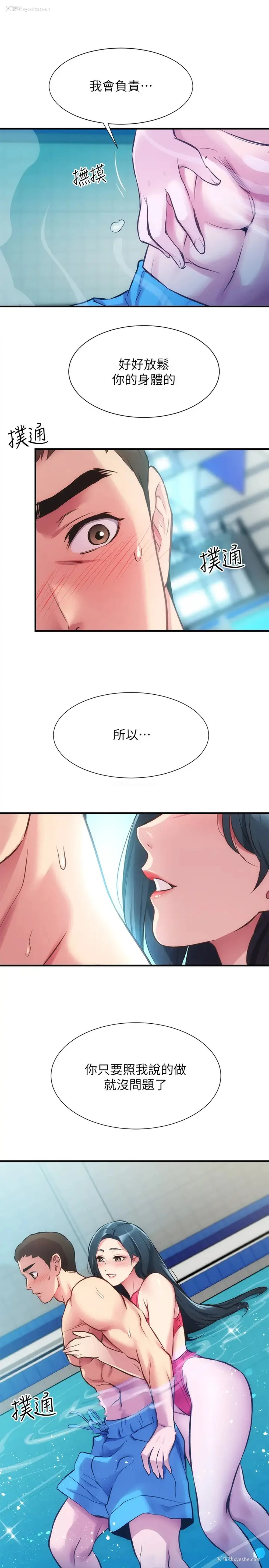 1P - 弟妹诊撩室