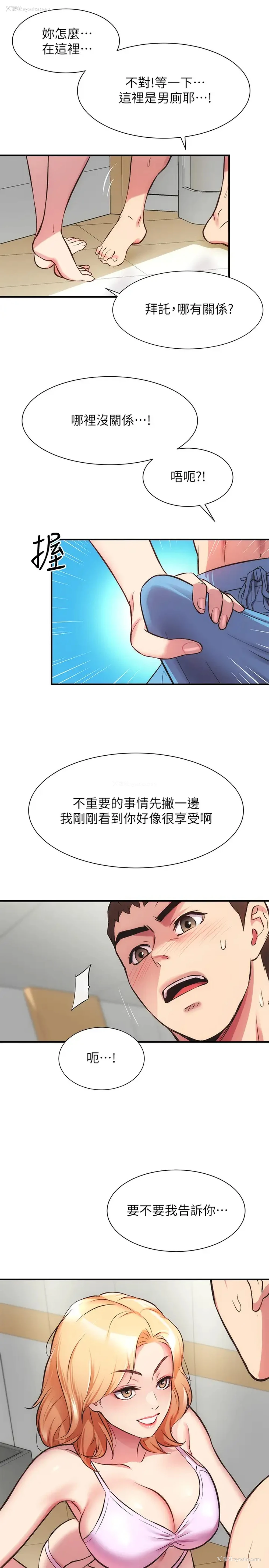 29P - 弟妹诊撩室