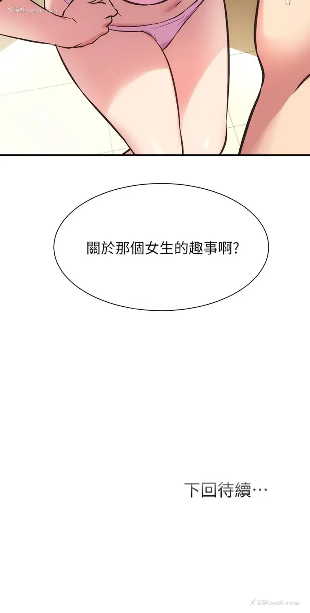 30P - 弟妹诊撩室