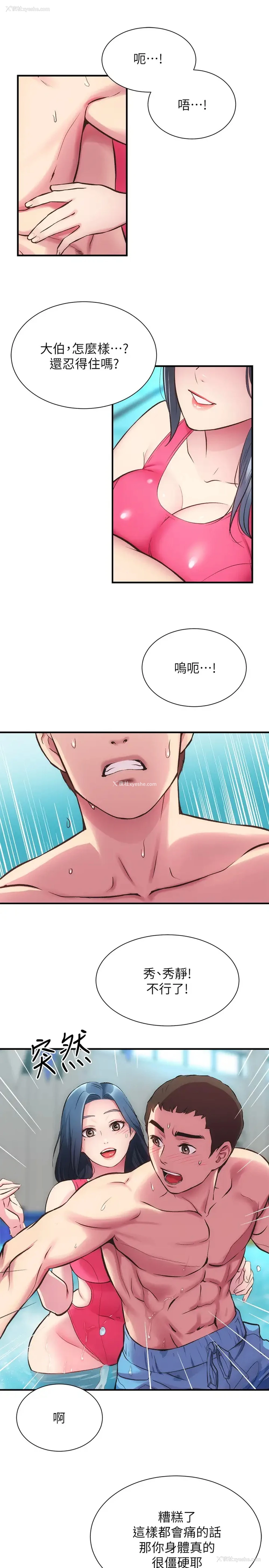 3P - 弟妹诊撩室