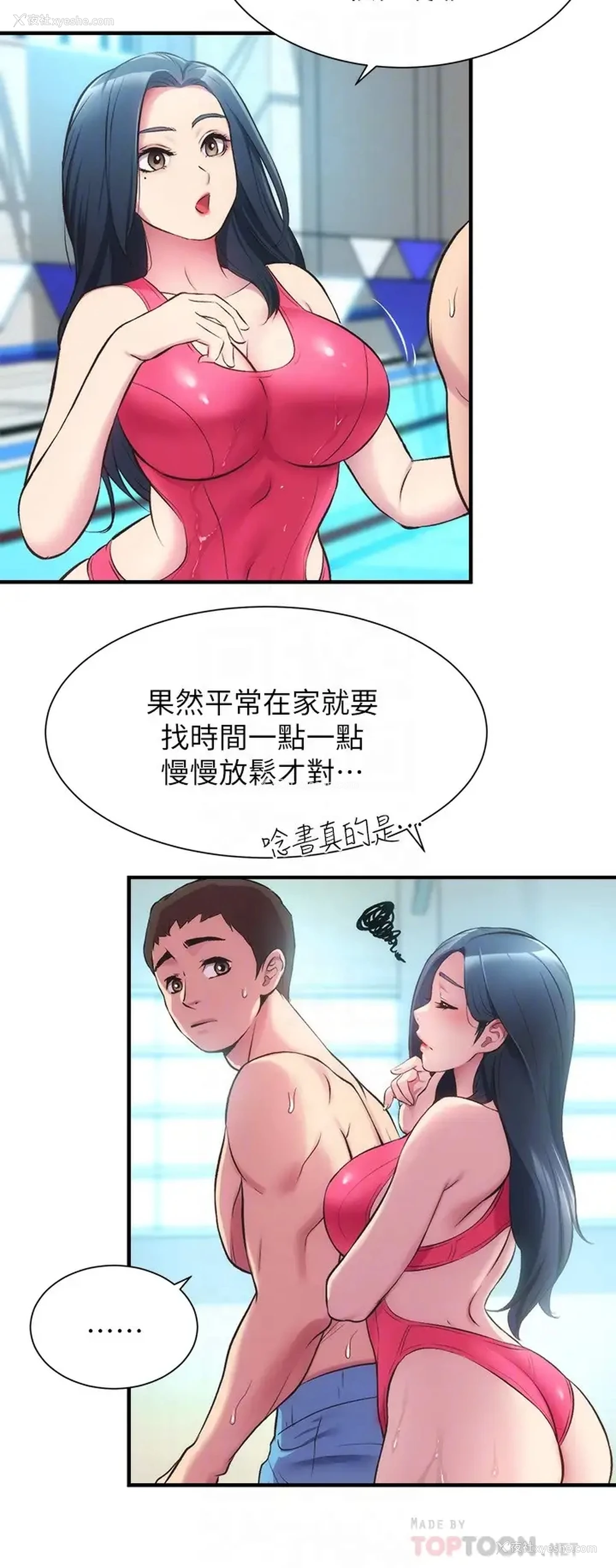 4P - 弟妹诊撩室