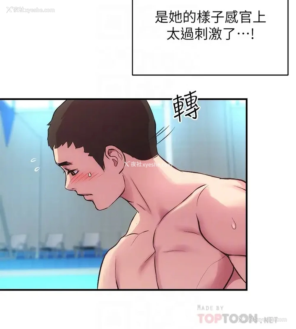 6P - 弟妹诊撩室