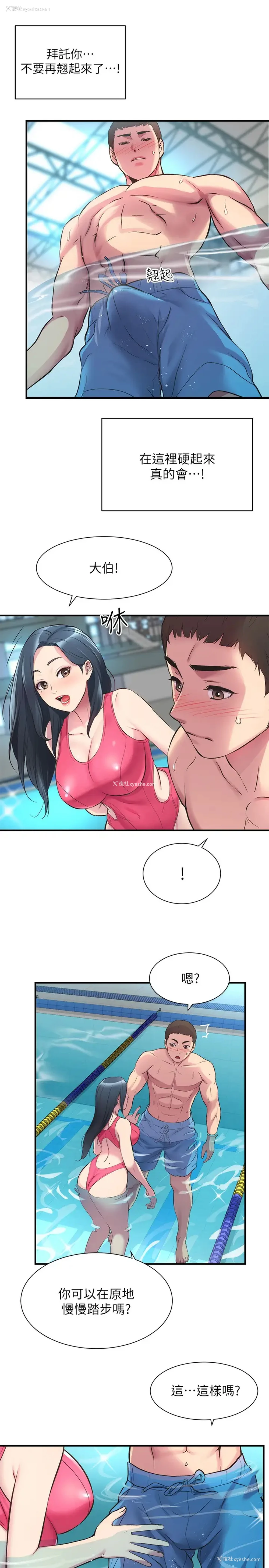 7P - 弟妹诊撩室