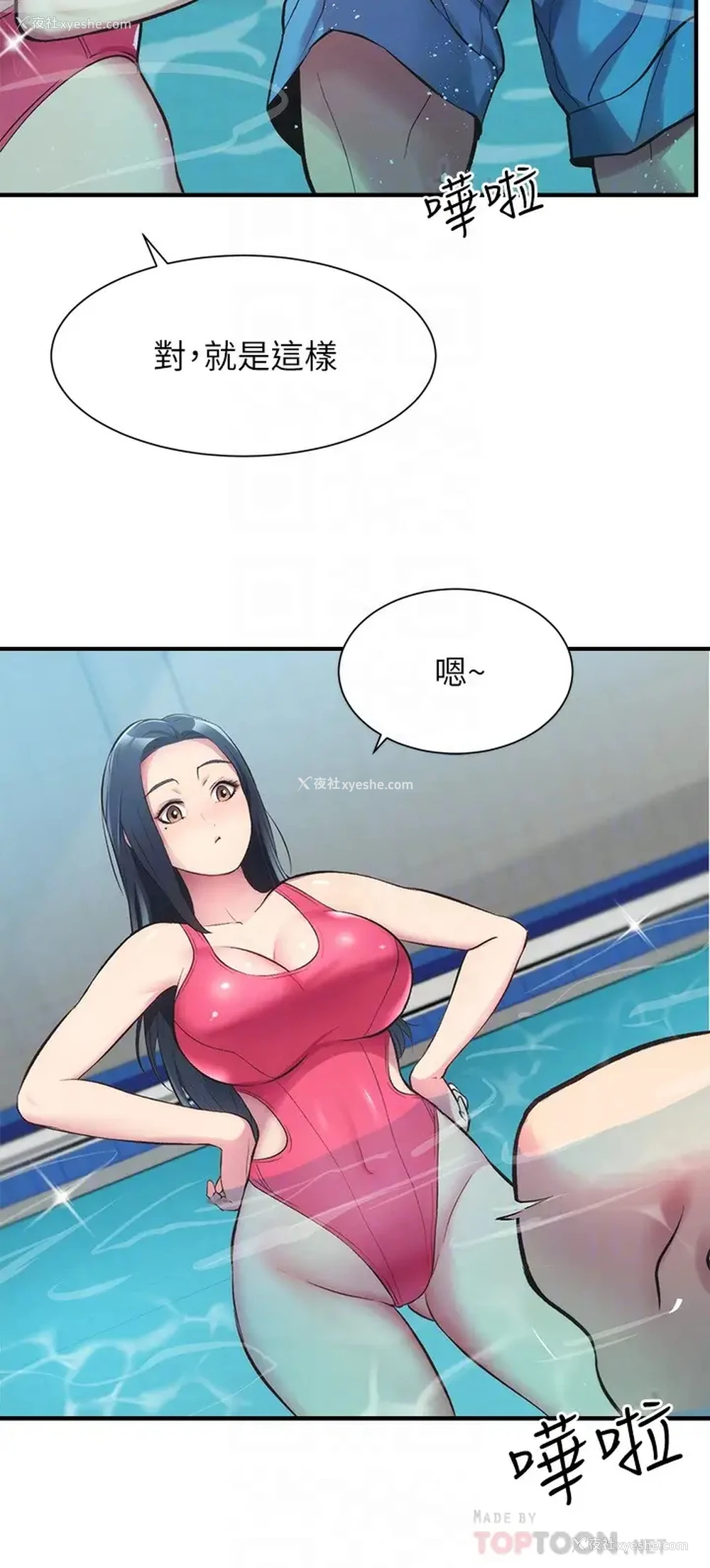 8P - 弟妹诊撩室
