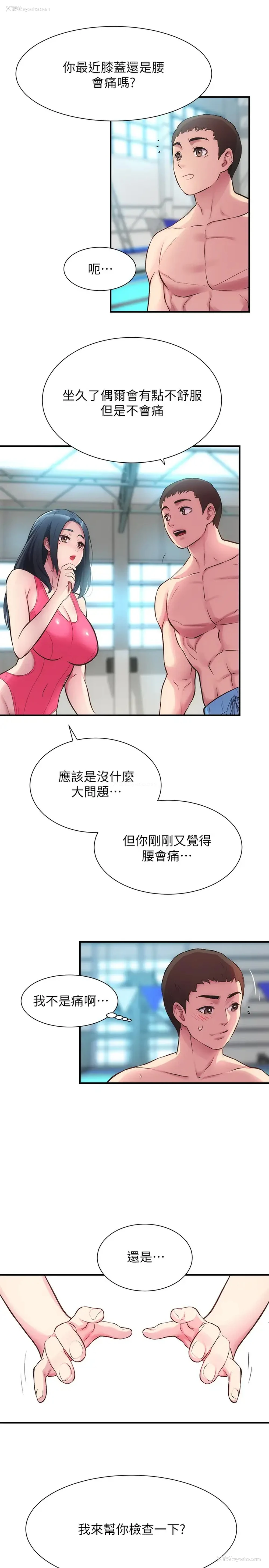 9P - 弟妹诊撩室