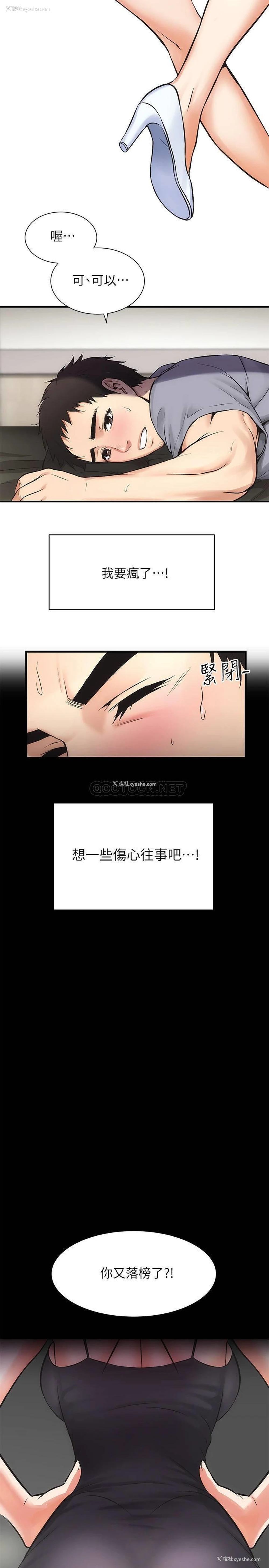 10P - 弟妹诊撩室
