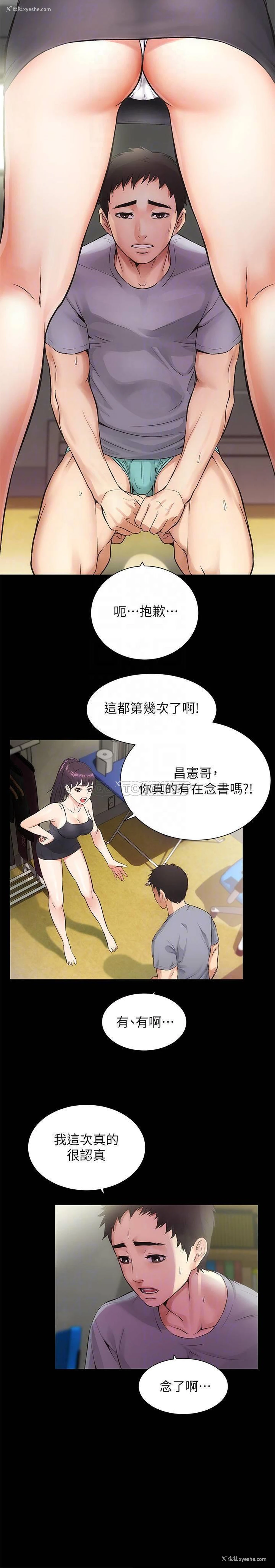 11P - 弟妹诊撩室