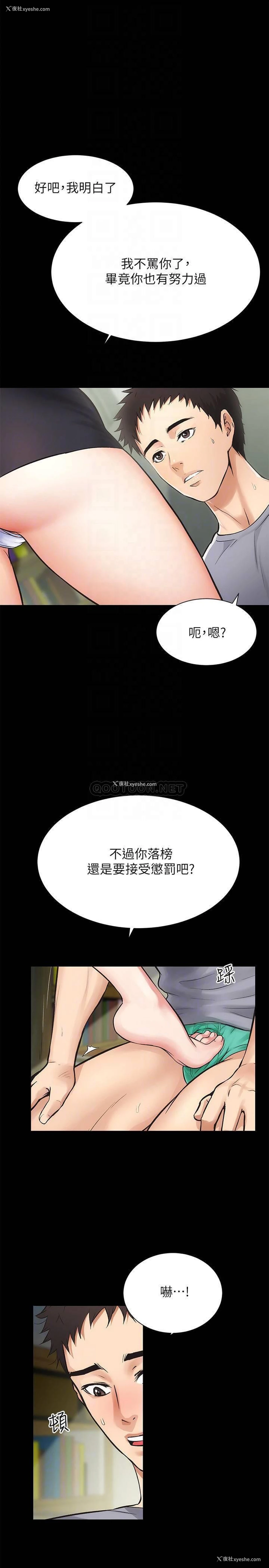 13P - 弟妹诊撩室