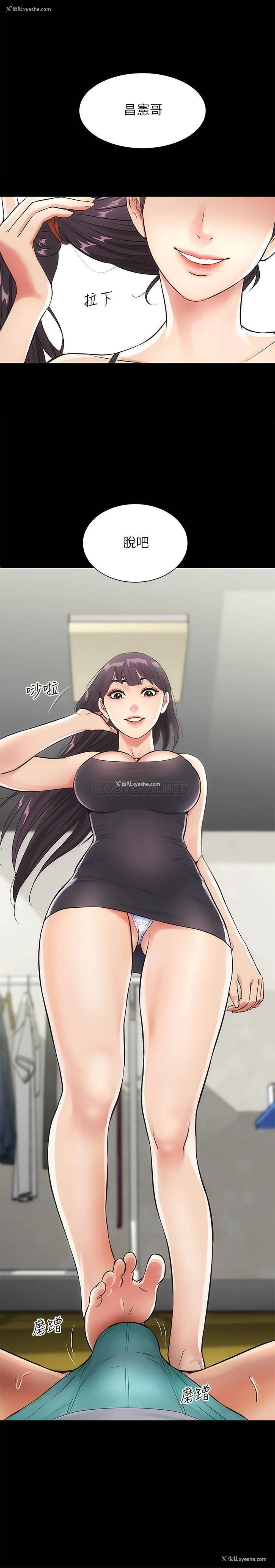 14P - 弟妹诊撩室