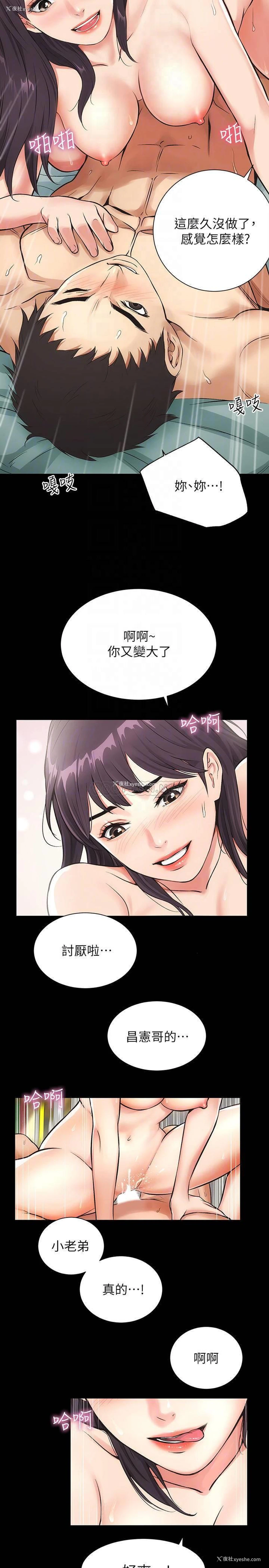 17P - 弟妹诊撩室