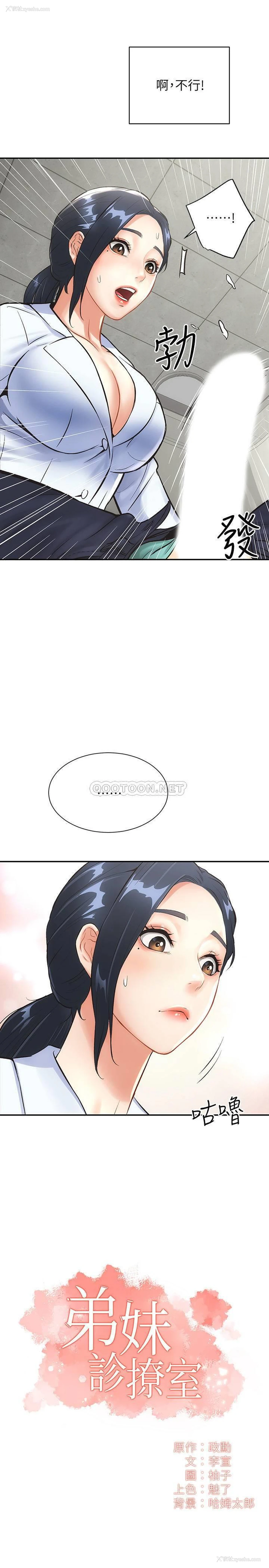 1P - 弟妹诊撩室