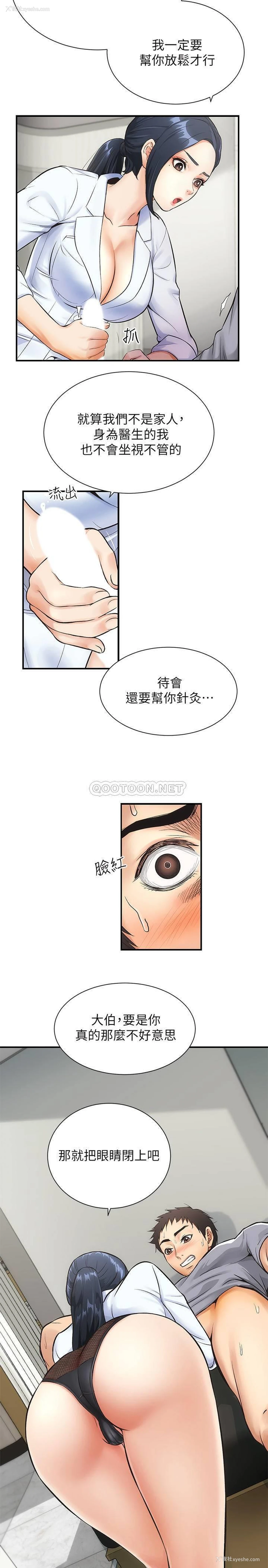 23P - 弟妹诊撩室