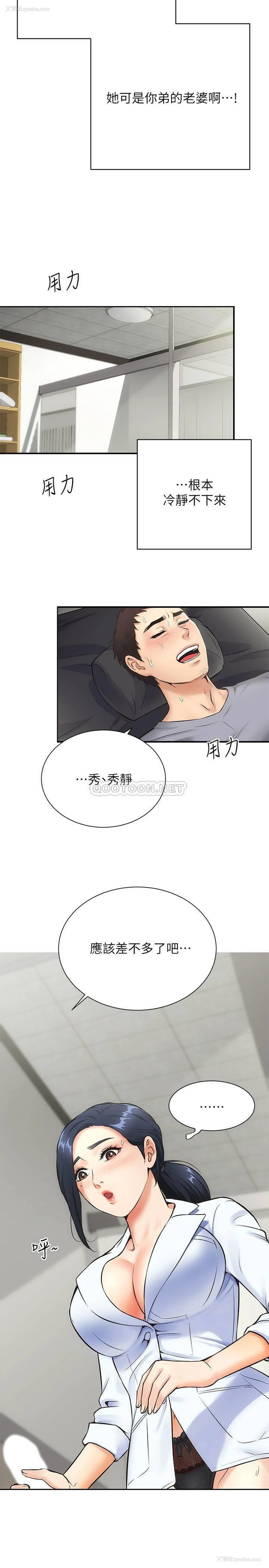 26P - 弟妹诊撩室