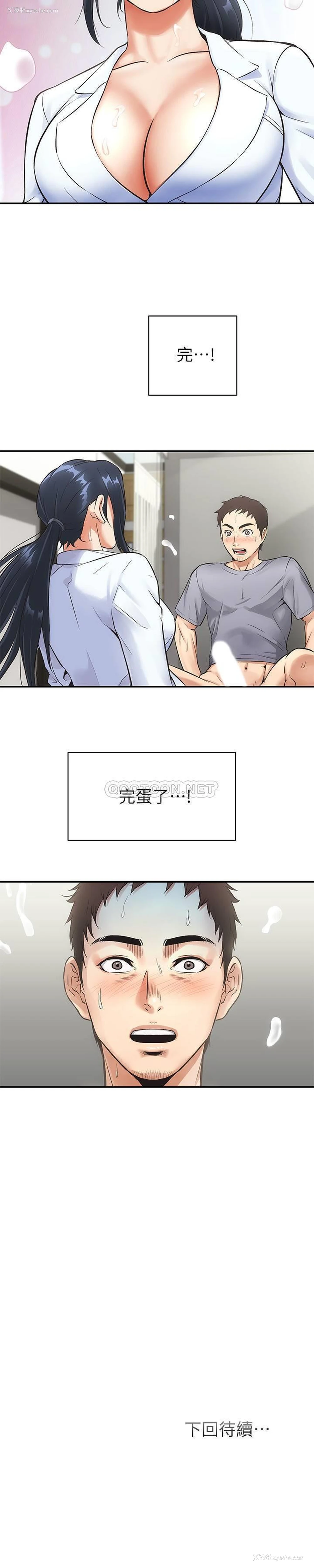 30P - 弟妹诊撩室