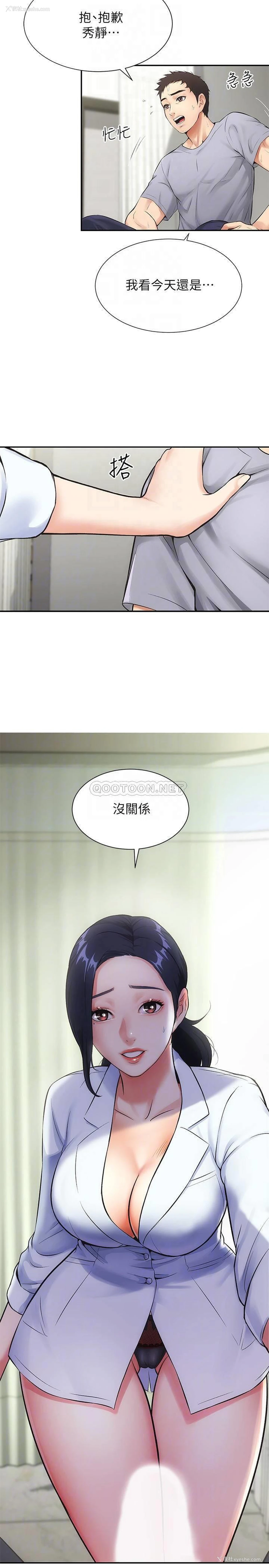 3P - 弟妹诊撩室