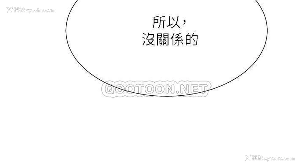 5P - 弟妹诊撩室
