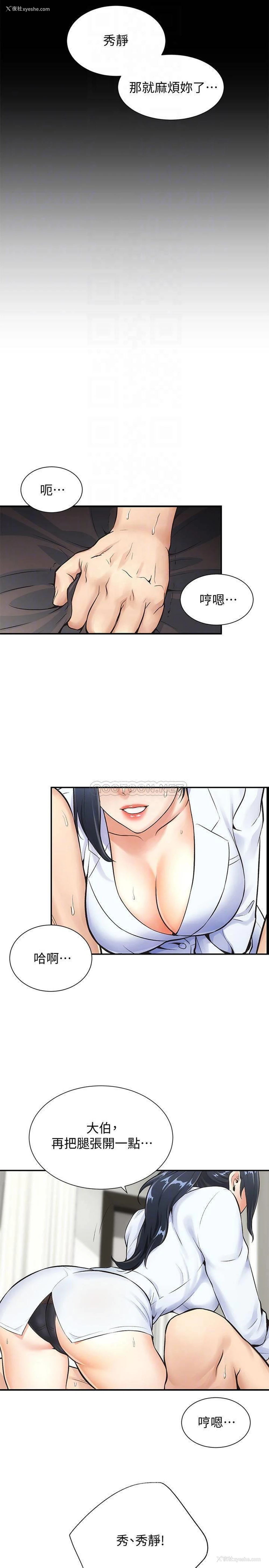 7P - 弟妹诊撩室
