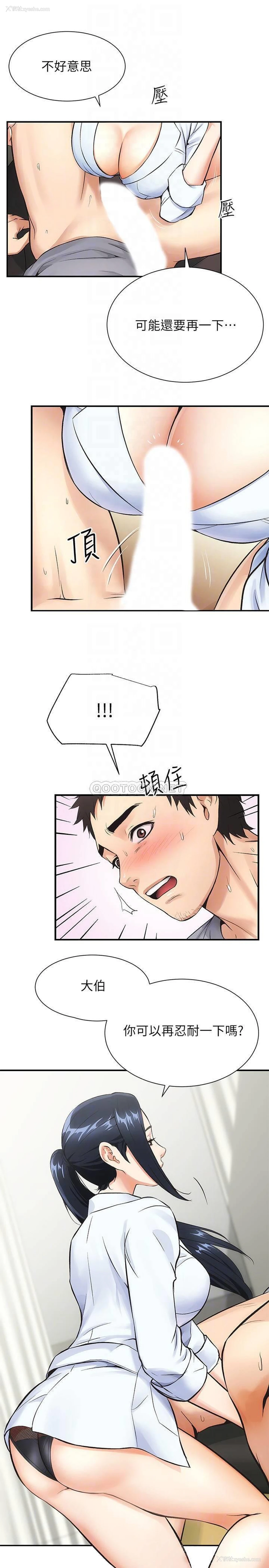 9P - 弟妹诊撩室