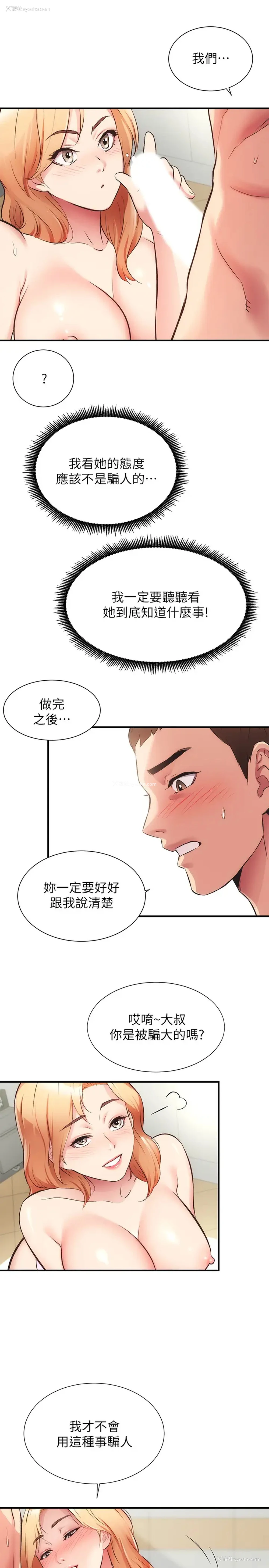 15P - 弟妹诊撩室