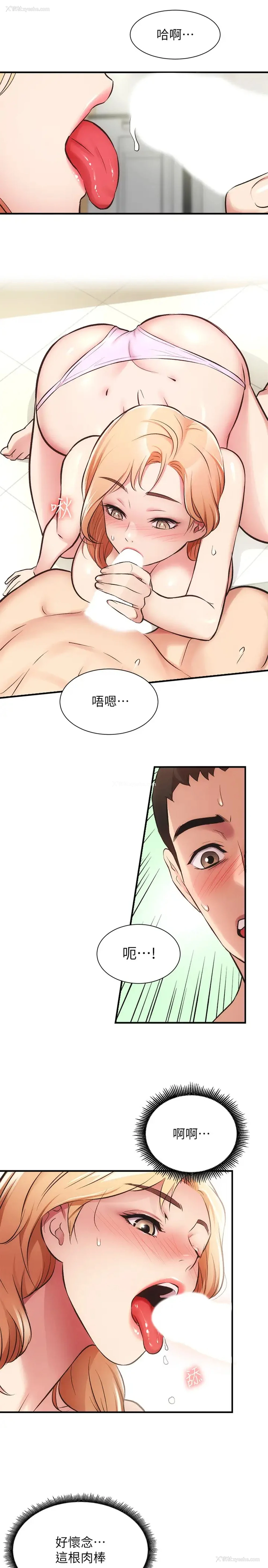 17P - 弟妹诊撩室