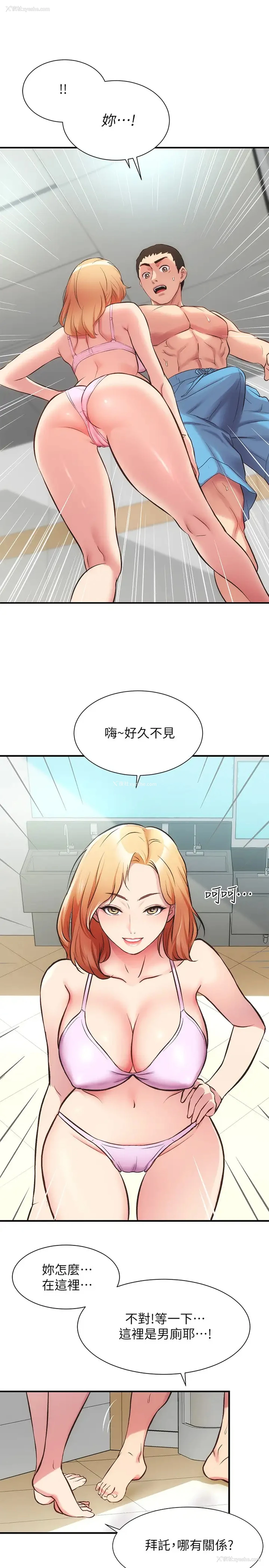 1P - 弟妹诊撩室