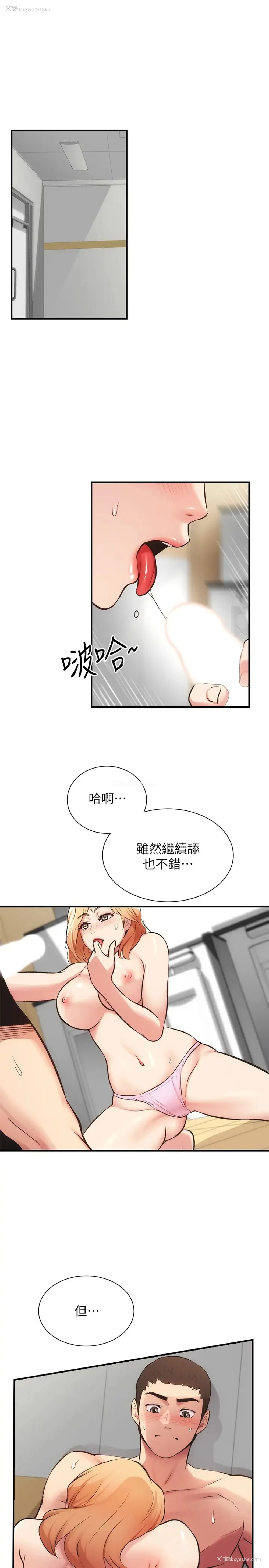 21P - 弟妹诊撩室