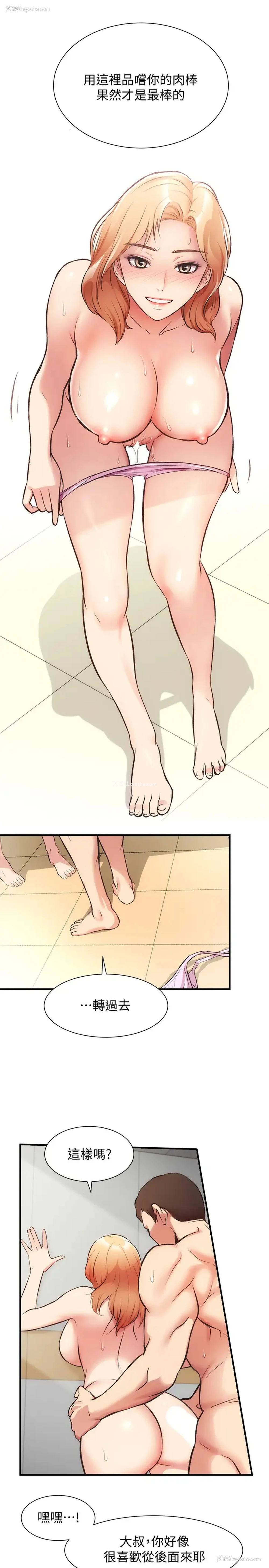 23P - 弟妹诊撩室
