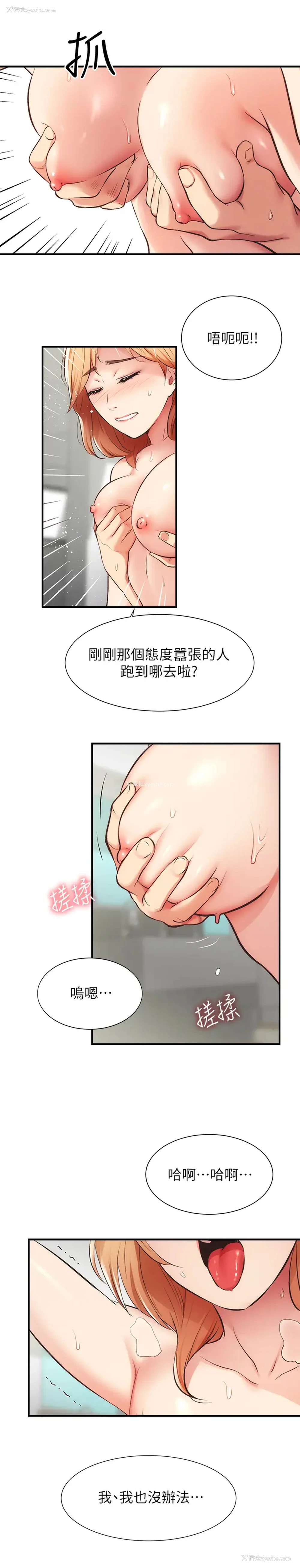 29P - 弟妹诊撩室