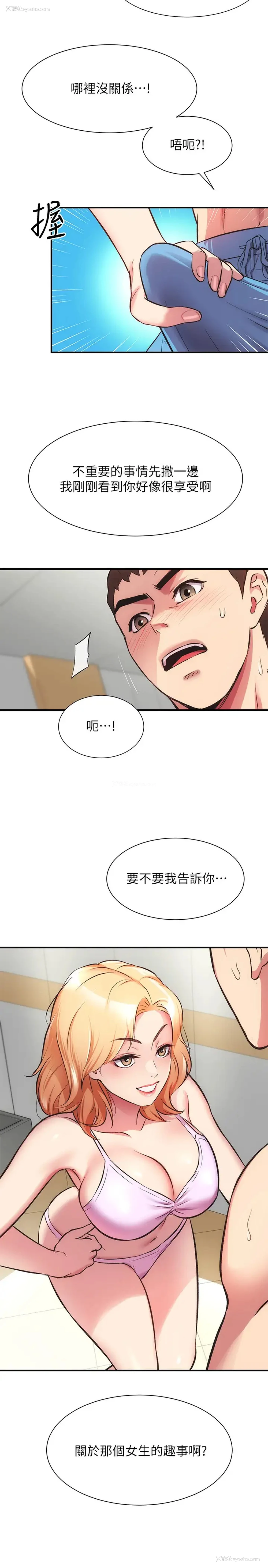 2P - 弟妹诊撩室