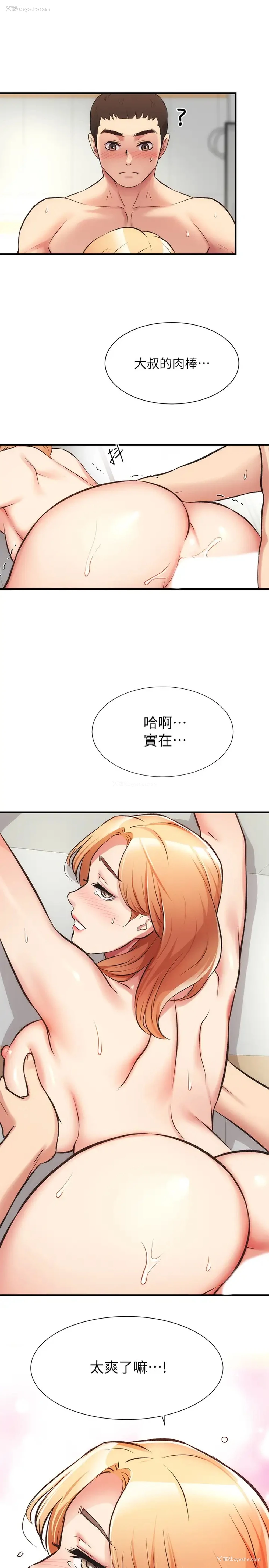 30P - 弟妹诊撩室