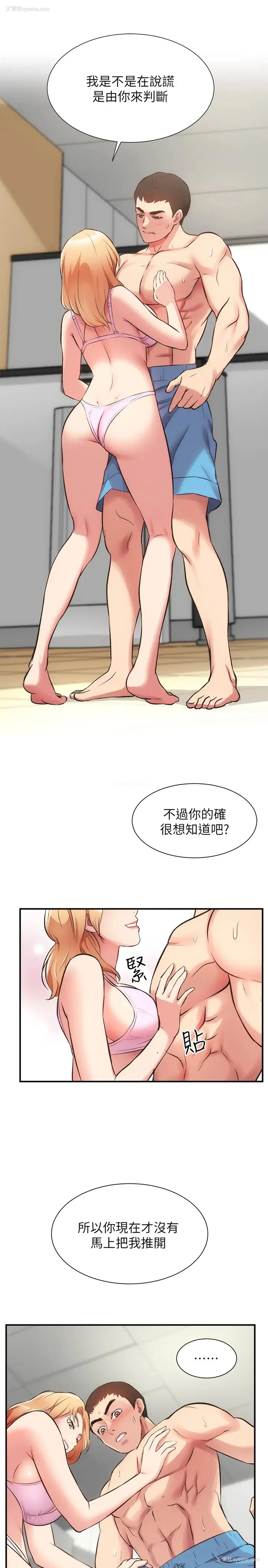 7P - 弟妹诊撩室