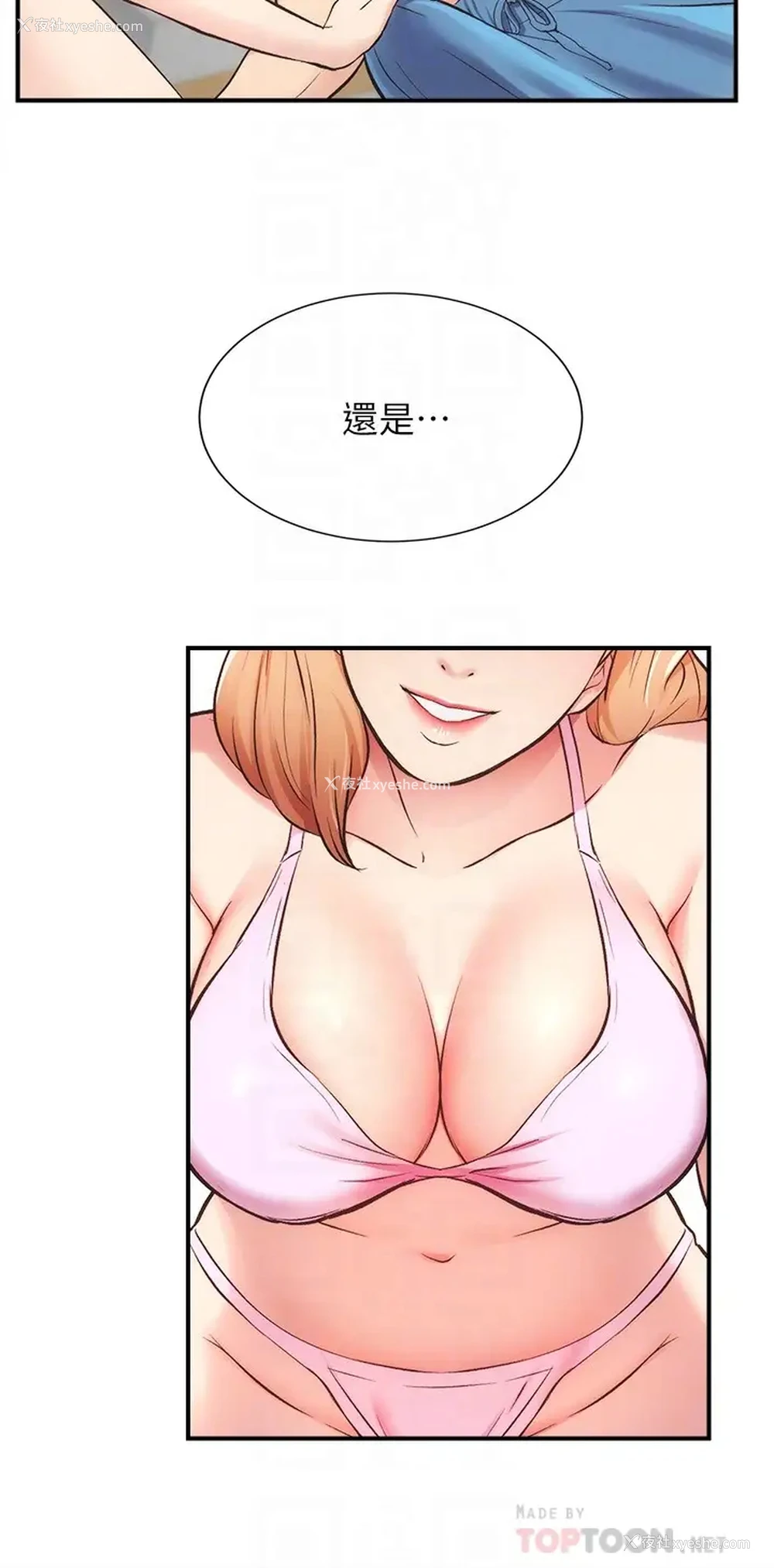 8P - 弟妹诊撩室