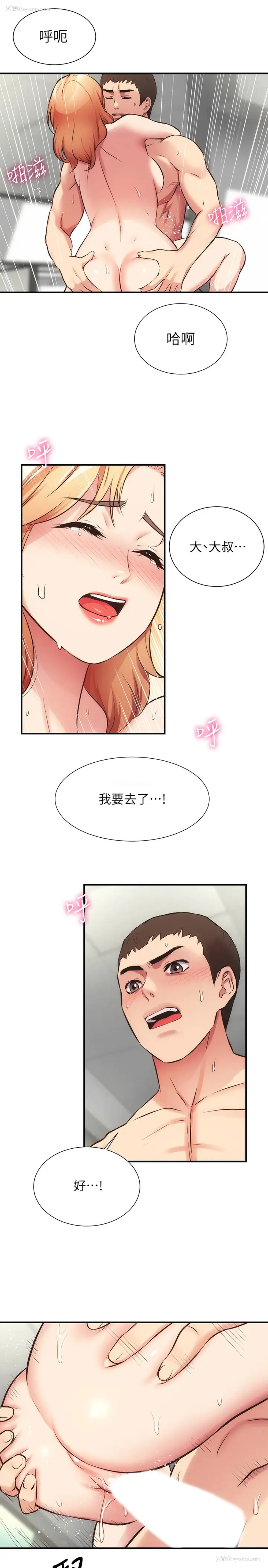 11P - 弟妹诊撩室