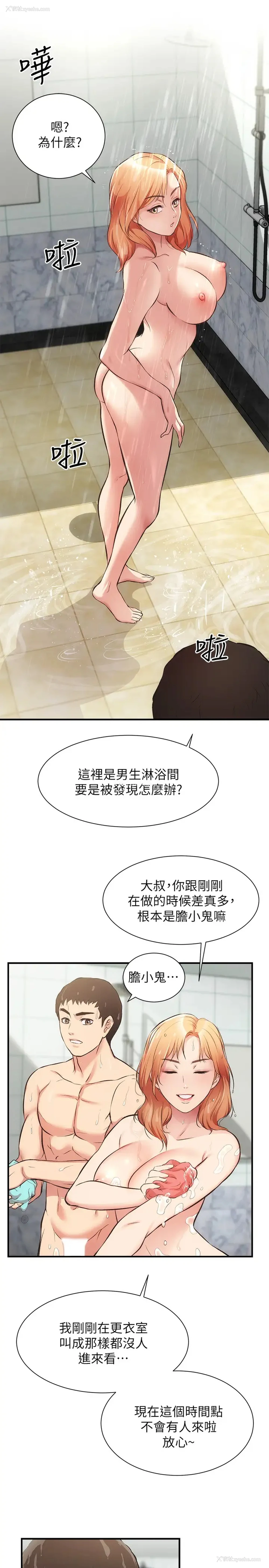 15P - 弟妹诊撩室