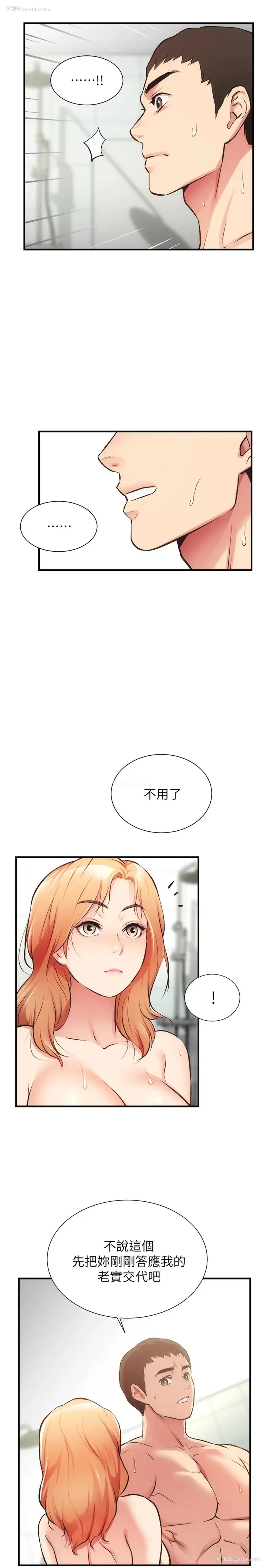 19P - 弟妹诊撩室
