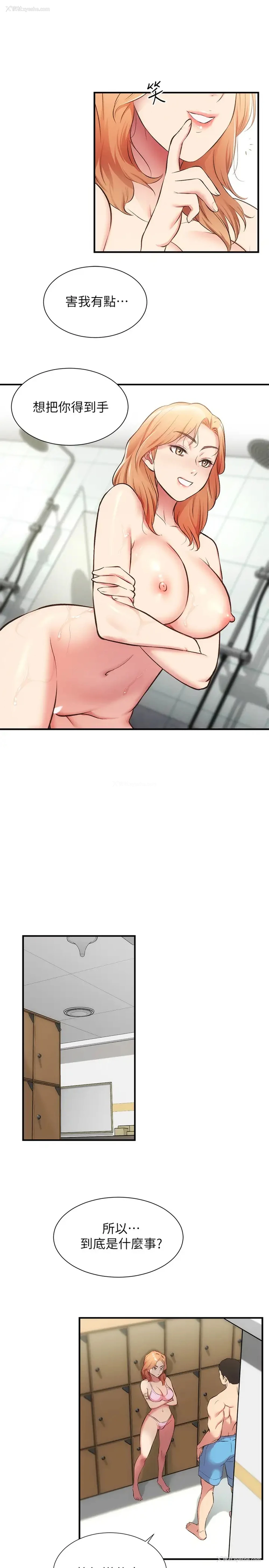 21P - 弟妹诊撩室
