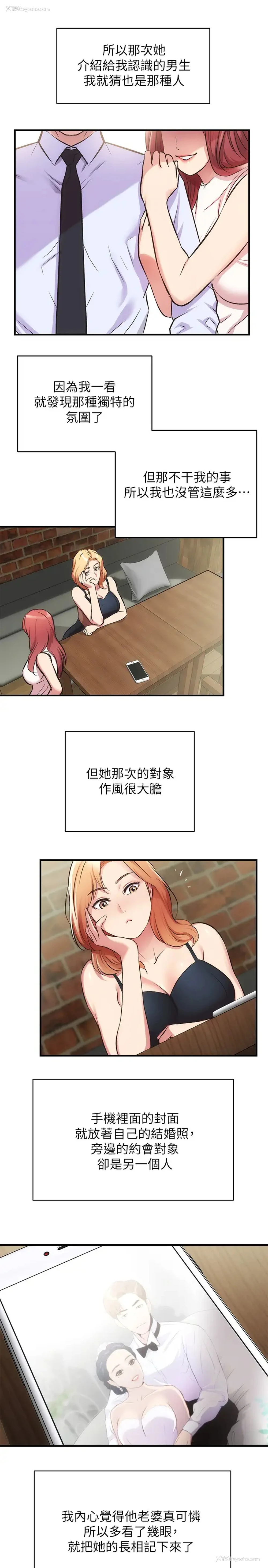 25P - 弟妹诊撩室