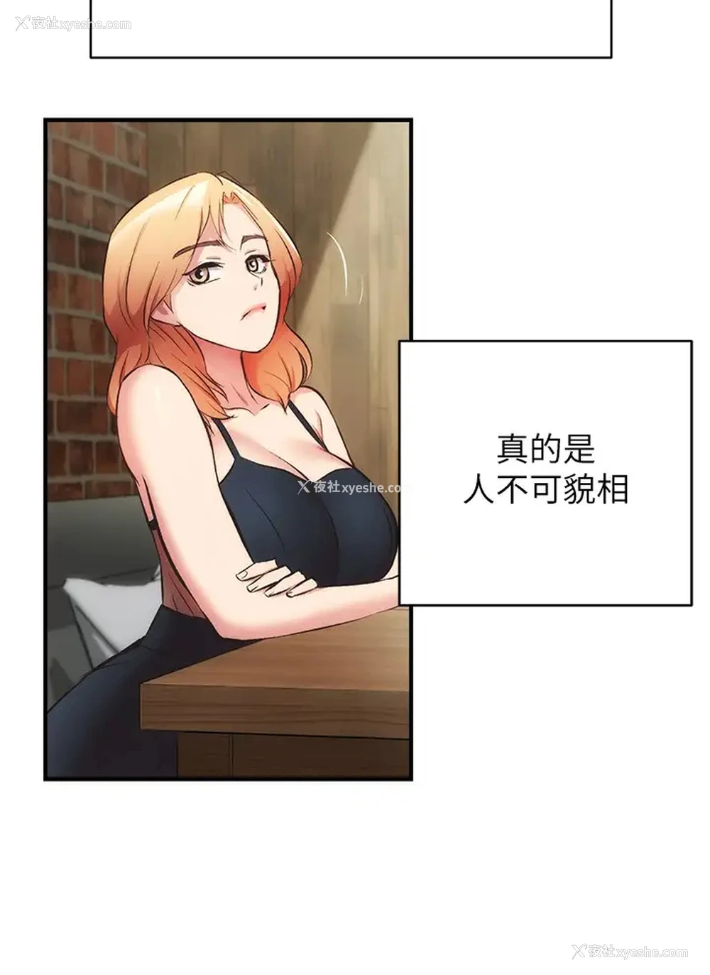 26P - 弟妹诊撩室