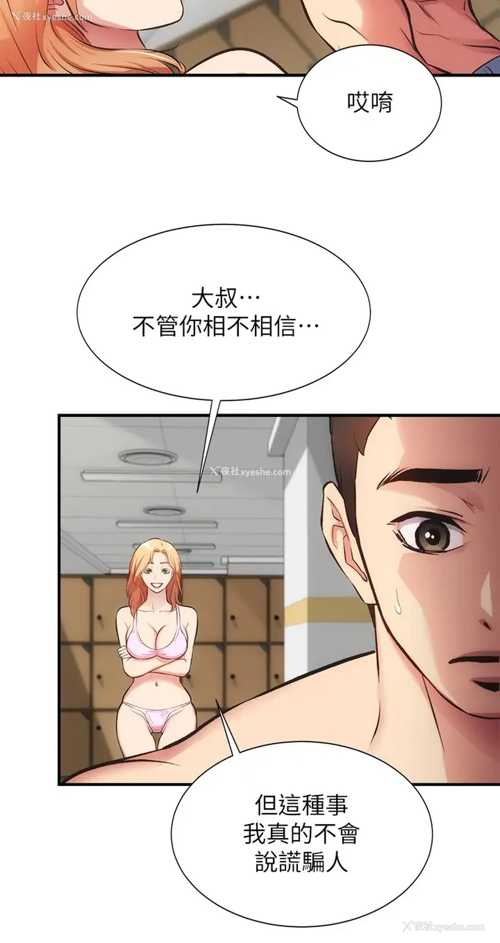 28P - 弟妹诊撩室