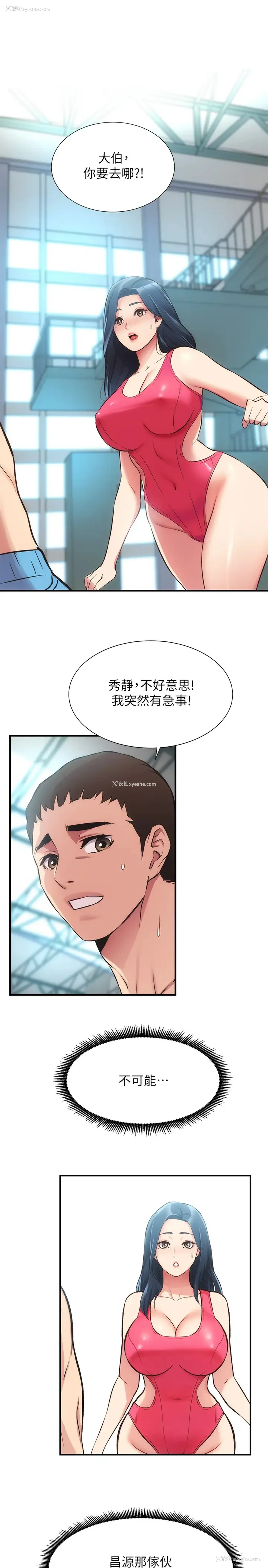 29P - 弟妹诊撩室