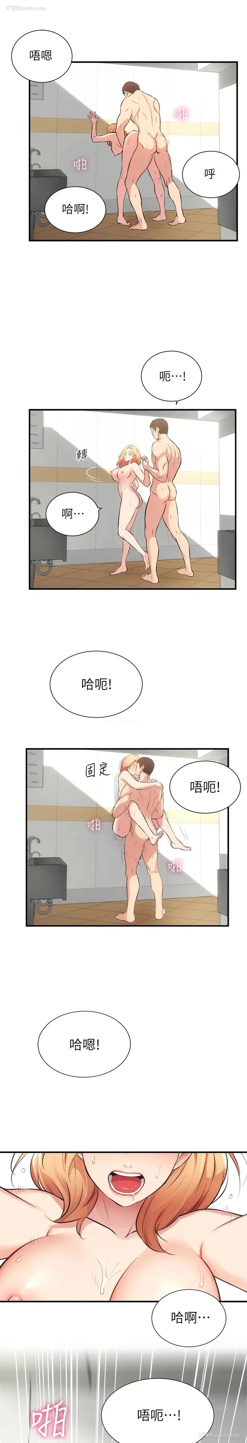 9P - 弟妹诊撩室