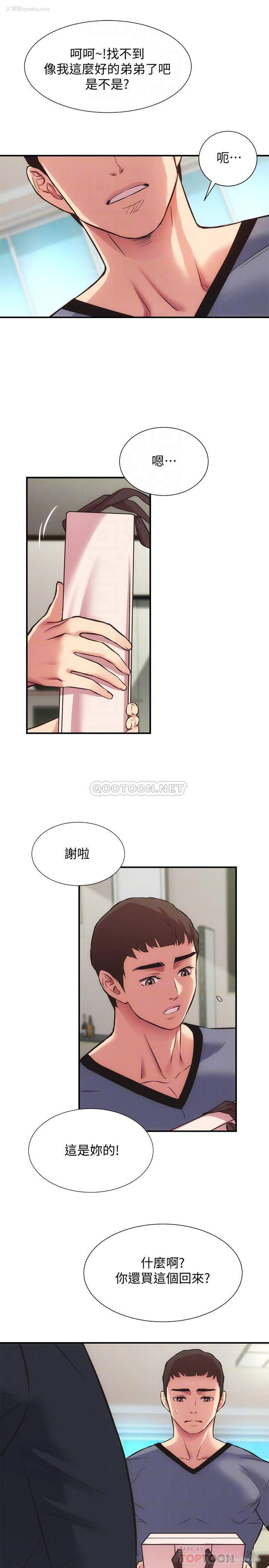 11P - 弟妹诊撩室