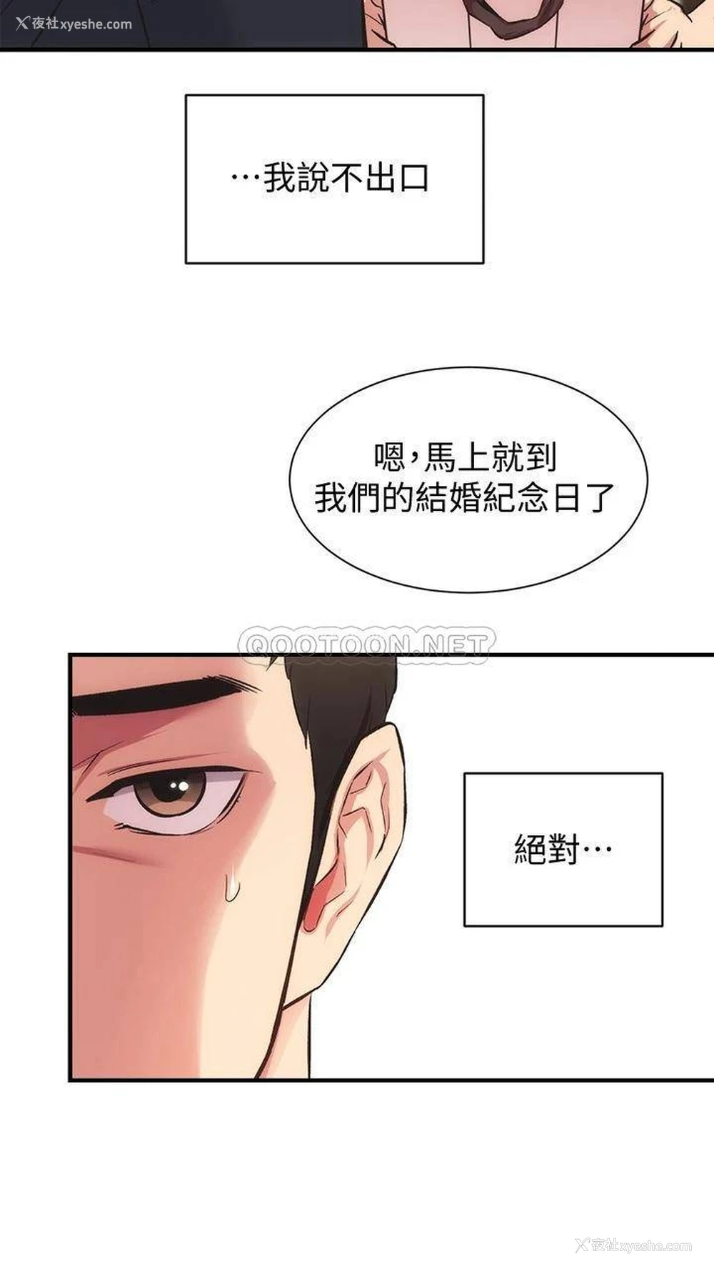 12P - 弟妹诊撩室