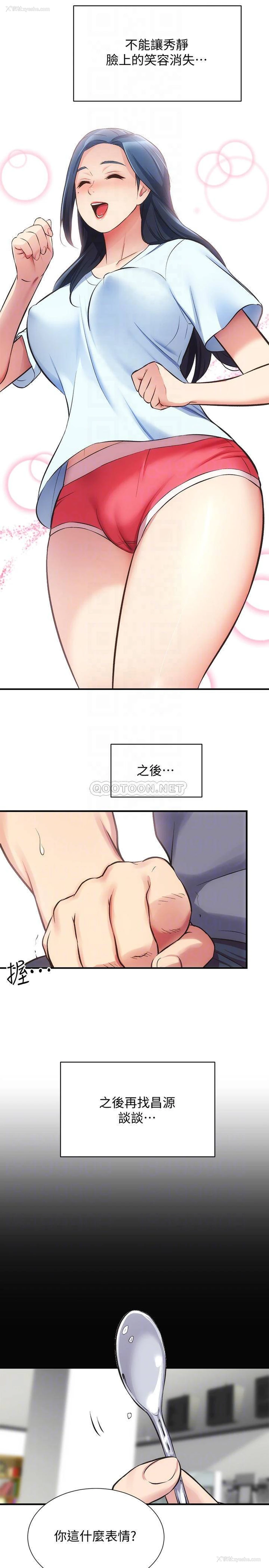 13P - 弟妹诊撩室