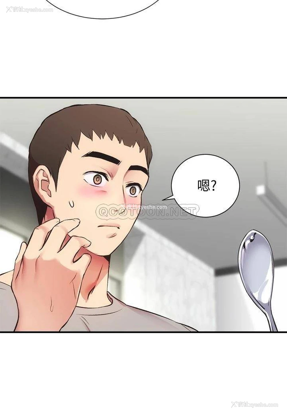 14P - 弟妹诊撩室