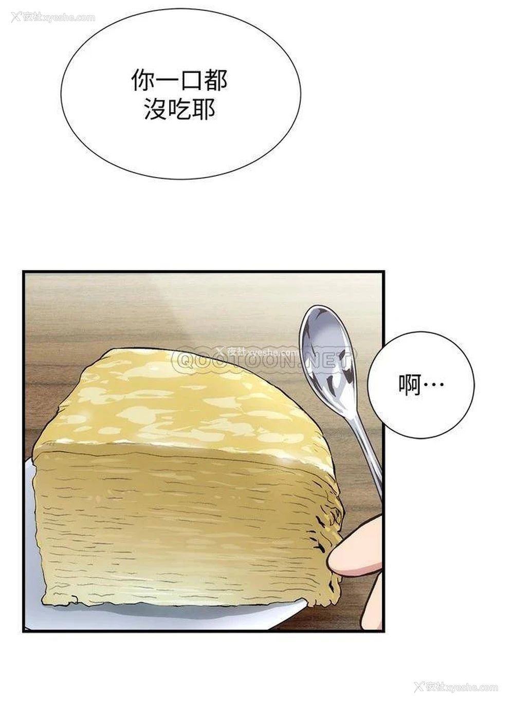 16P - 弟妹诊撩室