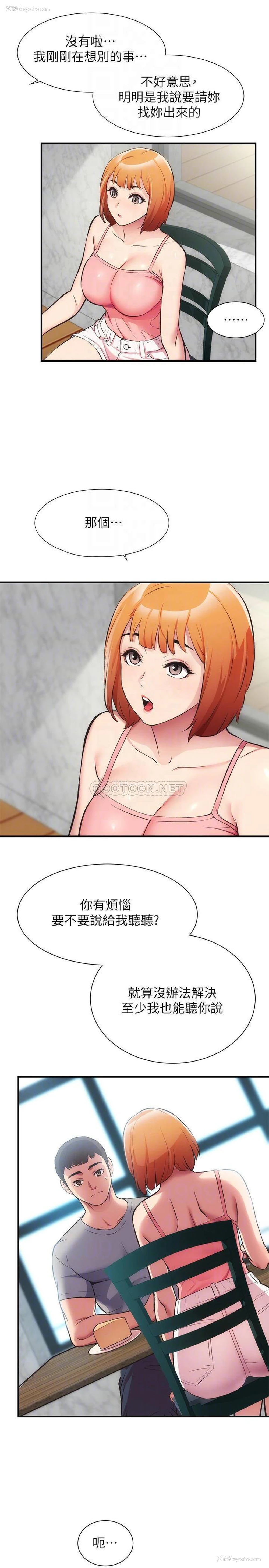 17P - 弟妹诊撩室