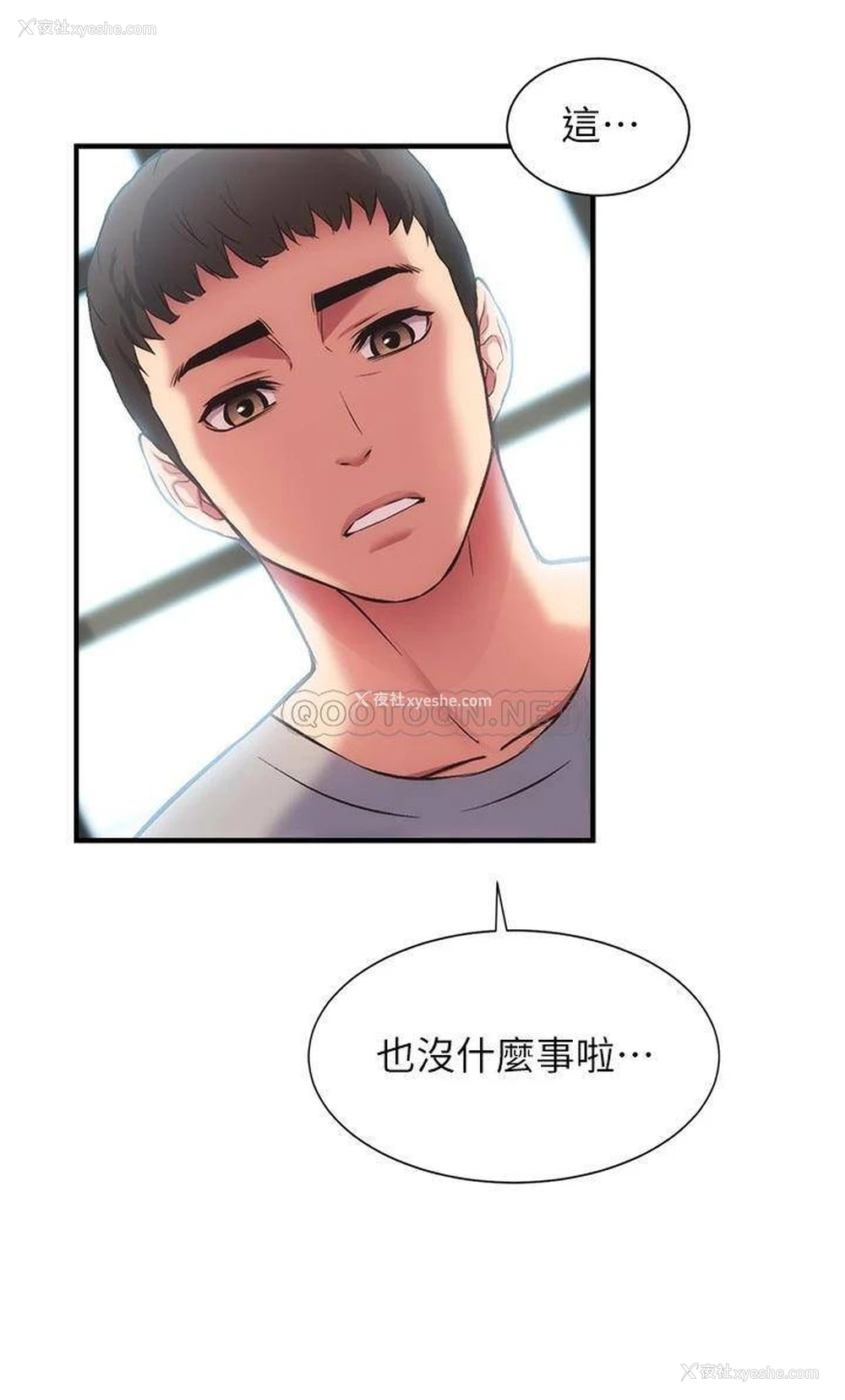 18P - 弟妹诊撩室
