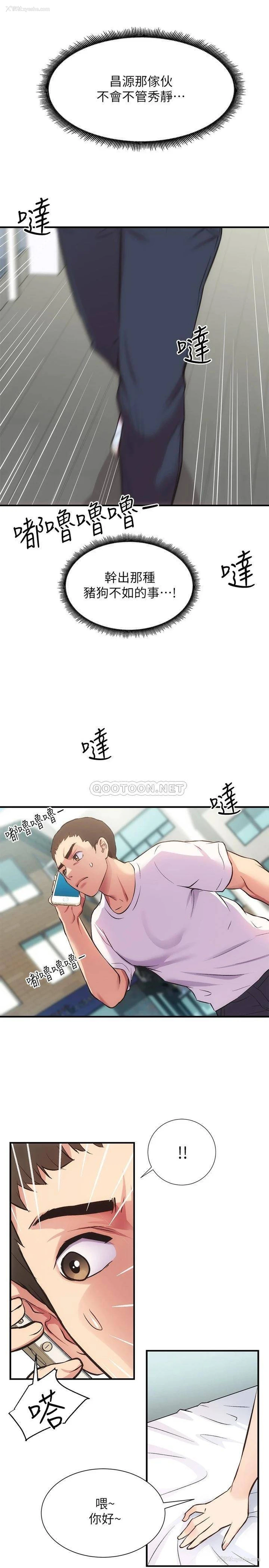 1P - 弟妹诊撩室